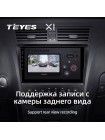 Teyes X1 2+32Gb Lexus GS III 3 300 350 400 430 450H 460 2004-2011 9" Штатна магнітола