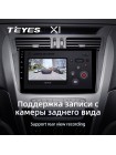 Teyes X1 2+32Gb Geely Emgrand X7 1 GX7 EX7 2011-2019 9" Штатна магнітола