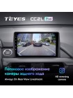 Teyes CC2 PLUS Mazda 6 Mazda6 III 3 GJ GL (0Din) 2015-2021 9" Штатна магнітола