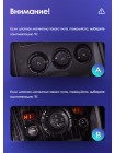 Teyes CC2 PLUS Peugeot 3008 1 2009-2016 9" Штатная магнитола