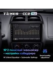 Teyes CC2 PLUS Renault KWID 2015-2019 9" Штатна магнітола