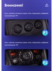 Teyes X1 2+32Gb Peugeot 3008 1 2009-2016 9" Штатная магнитола