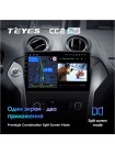 Teyes CC2 PLUS Ford Mondeo 4 2011-2014 10" Штатна магнітола