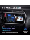 Teyes CC2 PLUS Honda City 2014-2017 10" Штатна магнітола
