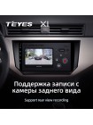 Teyes X1 2+32Gb Seat Ibiza 2017-2020 9" Штатна магнітола