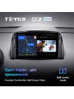 Teyes CC2 PLUS Renault Koleos 2008 - 2016 9" Штатна магнітола