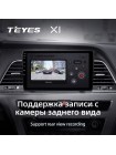 Teyes X1 2+32Gb Hyundai Sonata 7 LF 2014-2017 9" Штатна магнітола