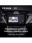 Teyes X1 2+32Gb Geely GS 2016-2020 Emgrand EC7 1 2018-2020 10" Штатная магнитола