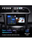 Teyes CC2 PLUS Renault Kadjar 2015-2017 9" Штатна магнітола