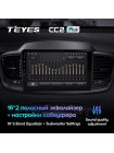 Teyes CC2 PLUS Kia Sorento 3 2014-2017 10" Штатна магнітола