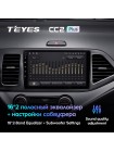 Teyes CC2 PLUS Kia Morning 2 picanto 2011 - 2017 9" Штатная магнитола