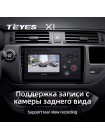 Teyes X1 2+32Gb Kia RIO 3 2011-2016 9" Штатная магнитола