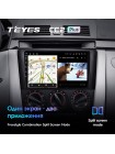 Teyes CC2 PLUS Mazda 3 1 BK 2003-2009 9" Штатная магнитола