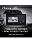 Teyes X1 2+32Gb Honda Jazz 2 GG Fit 2 GE 2007 - 2014 10" Штатна магнітола