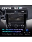 Teyes CC2 PLUS Nissan Serena 2016-2019 9" Штатна магнітола