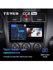 Teyes CC2 PLUS Subaru Forester SJ 2015-2018 9" Штатная магнитола