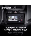 Штатна магнітола Teyes X1 2+32Gb Chevrolet Cobalt 2 2011 - 2018 9"