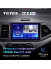 Teyes CC2 PLUS Kia Morning 2 picanto 2011 - 2017 9" Штатная магнитола