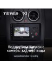 Teyes X1 2+32Gb Nissan Qashqai 1 J10 2006-2013 9" Штатна магнітола