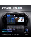 Teyes CC2 PLUS Hyundai H1 TQ 2007-2015 9" Штатная магнитола