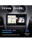 Штатна магнітола Teyes CC2 PLUS 3+32 Gb Audi A3 2 8P 2003-2013 S3 2 2006-2012 RS3 1 2011-2012 9"