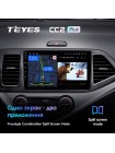 Teyes CC2 PLUS Kia Morning 2 picanto 2011 - 2017 9" Штатная магнитола