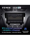 Teyes CC2 PLUS Skoda Octavia 3 A7 2013-2018 10" Штатна магнітола