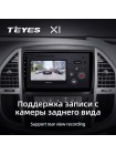 Teyes X1 2+32Gb Mercedes-Benz Vito 3 W447 2014-2020 10" Штатна магнітола