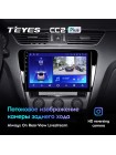 Teyes CC2 PLUS Skoda Octavia 3 A7 2013-2018 10" Штатна магнітола