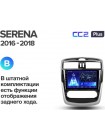 Teyes CC2 PLUS Nissan Serena 2016-2019 9" Штатная магнитола