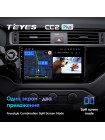 Teyes CC2 PLUS Kia RIO 4 K3 2015-2017 9" Штатна магнітола