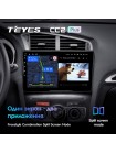 Teyes CC2 PLUS Citroen C4 2 B7 (ZYJ)2013-2016 10" Штатна магнітола