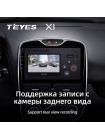 Teyes X1 2+32Gb Renault Clio 4 BH98 KH98 2012-2015 10" Штатна магнітола