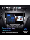 Teyes CC2 PLUS Skoda Octavia 3 A7 2013-2018 10" Штатна магнітола