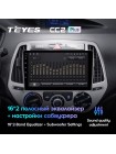 Teyes CC2 PLUS Hyundai i20 2 2012-2014 9" Штатная магнитола