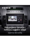 Teyes X1 2+32Gb Mazda 5 2 CR 2005-2010 9" Штатна магнітола