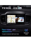 Teyes CC2 PLUS Kia Sorento 3 2014-2017 10" Штатна магнітола