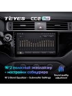 Teyes CC2 PLUS Kia RIO 4 K3 2015-2017 9" Штатна магнітола