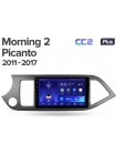 Teyes CC2 PLUS Kia Morning 2 picanto 2011 - 2017 9" Штатная магнитола