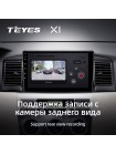 Teyes X1 2+32Gb BYD F3 1 2005-2013 9" Штатна магнітола
