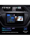 Teyes CC2 PLUS Lifan X50 2015-2019 9" Штатная магнитола