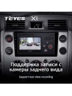 Teyes X1 2+32Gb Toyota FJ Cruiser J15 2006-2020 9" Штатна магнітола