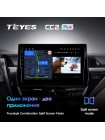 Teyes CC2 PLUS Toyota Camry VIII 8 XV70 (1 Din) 2020-2021 10" Штатна магнітола