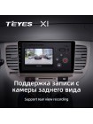 Teyes X1 2+32Gb Kia RIO 2 2005-2011 9" Штатна магнітола