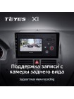 Teyes X1 2+32Gb Mercedes Benz C Class 3 W204 S204 9" Штатна магнітола