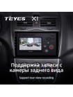 Teyes X1 2+32Gb LADA Granta Cross 2018-2019 9" Штатна магнітола