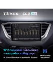 Teyes CC2 PLUS Hyundai Solaris 2 2017-2018 9" Штатна магнітола