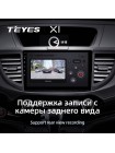 Teyes X1 2+32Gb Honda CR-V CRV 4 RM RE (9 inch) 2011-2018 9" Штатна магнітола