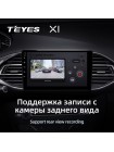 Teyes X1 2+32Gb Peugeot 308 T9 308S 2013-2017 9" Штатна магнітола