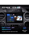 Teyes CC2 PLUS Citroen Berlingo 2 B9 2008-2019 9" Штатна магнітола